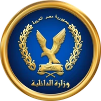 وزارة الداخلية